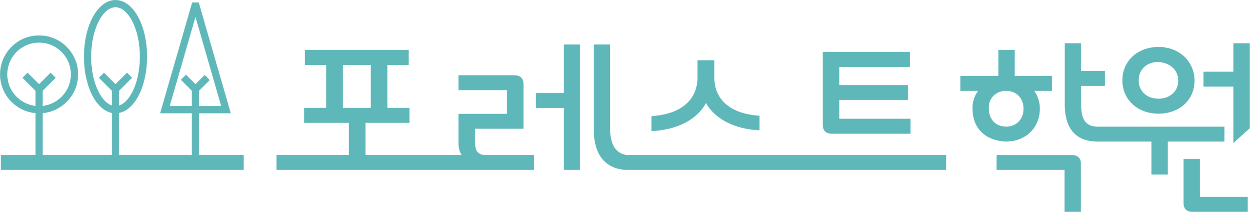 포레스트 학원